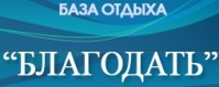 База отдыха "Благодать" База отдыха "Благодать"